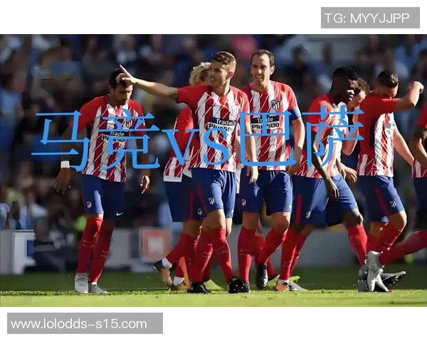 国王杯精彩对决拜仁逆转马竞帽子戏法引爆全场激情